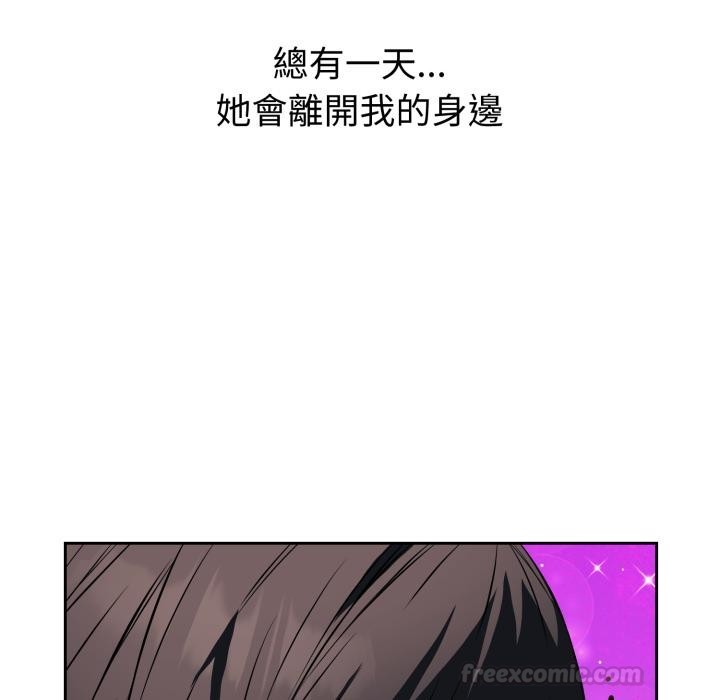 錯位的星辰第38話