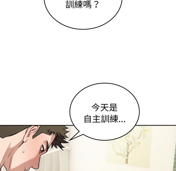 錯位的星辰第38話