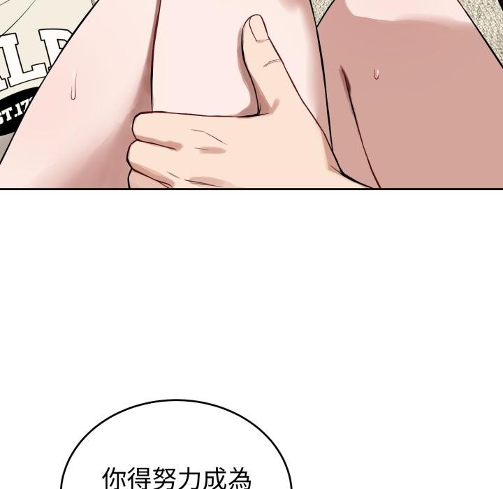 錯位的星辰第38話