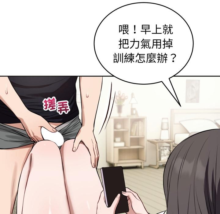 錯位的星辰第38話