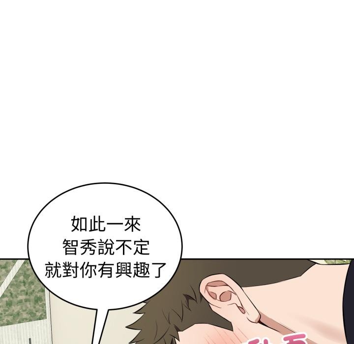 錯位的星辰第38話