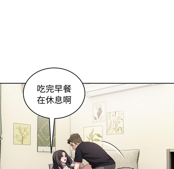 錯位的星辰第38話