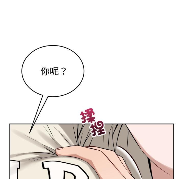 錯位的星辰第38話