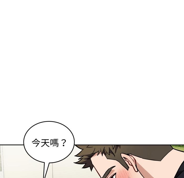 錯位的星辰第38話