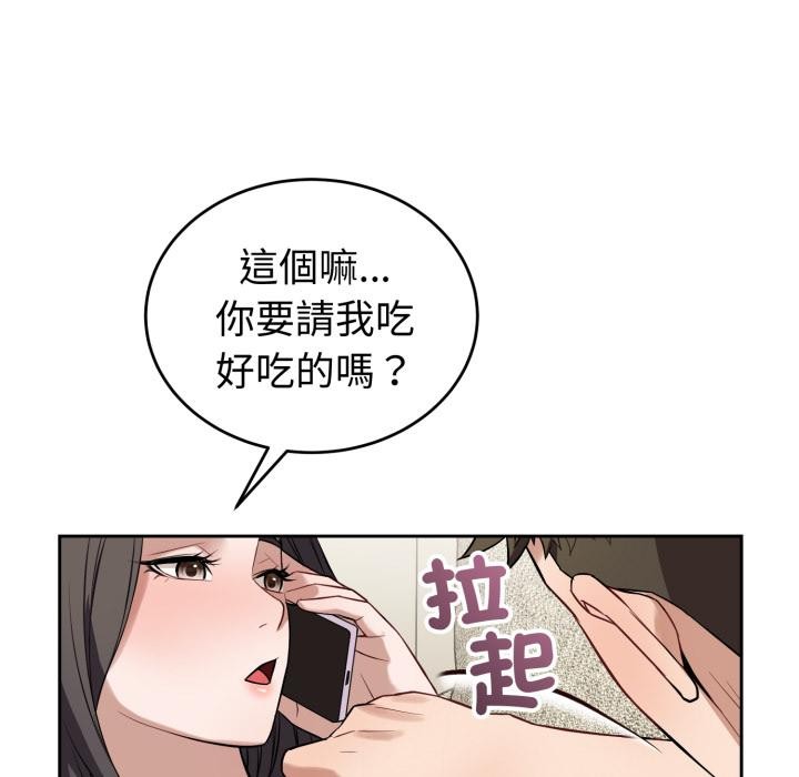 錯位的星辰第38話