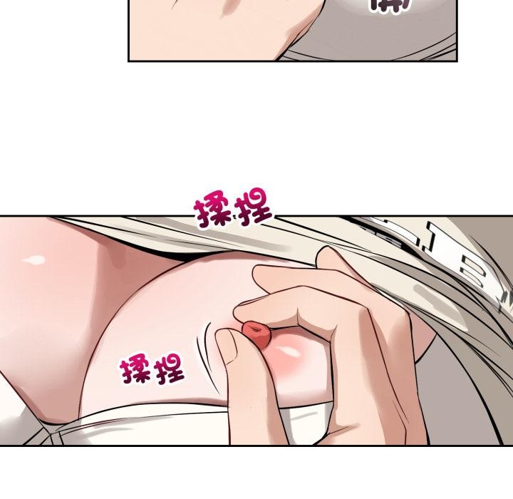 錯位的星辰第38話