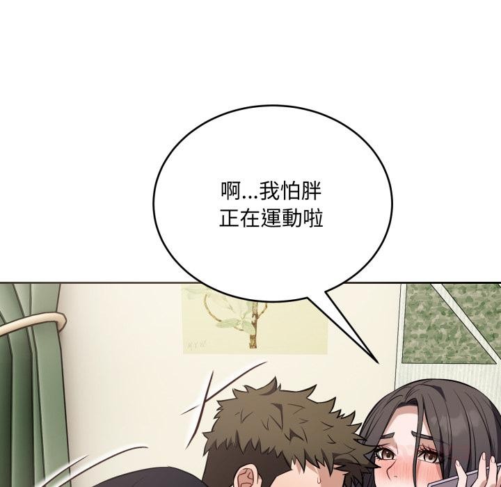 錯位的星辰第38話