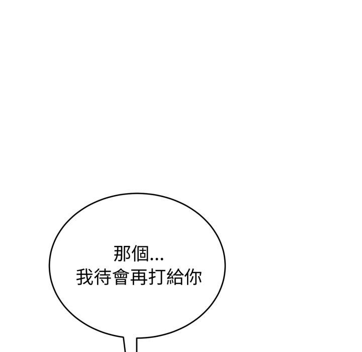 錯位的星辰第38話