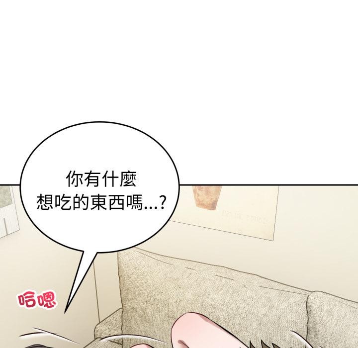 錯位的星辰第38話
