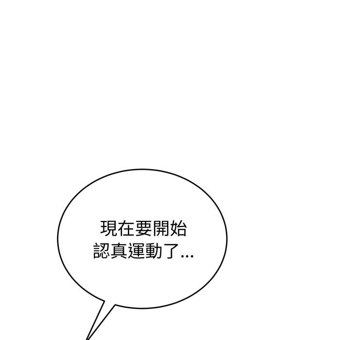 錯位的星辰第38話