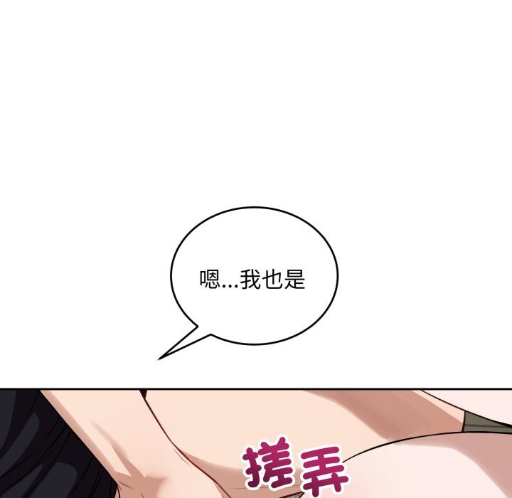 錯位的星辰第38話