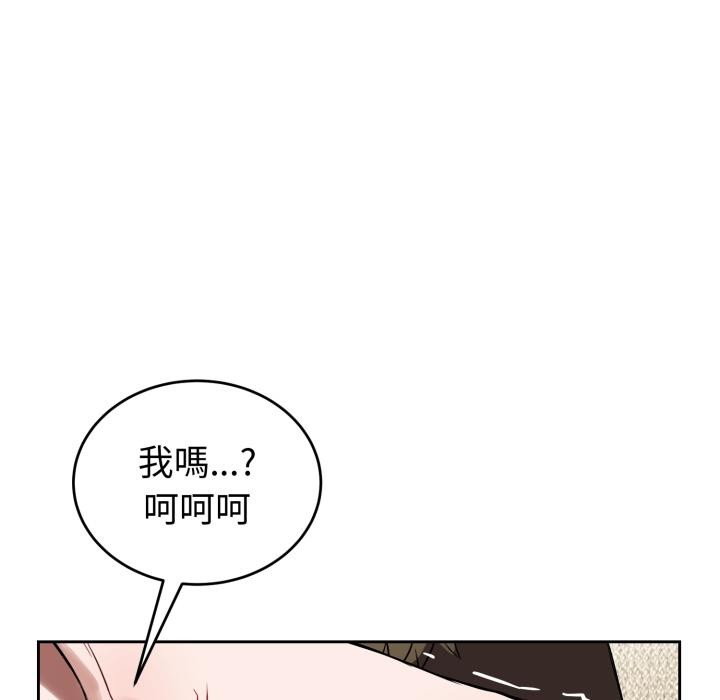 錯位的星辰第38話