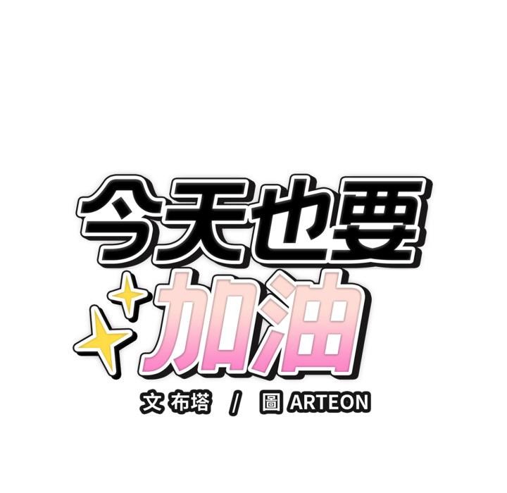 錯位的星辰第38話