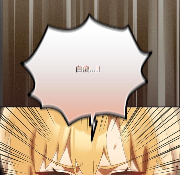 與眾不同的兄妹第39話