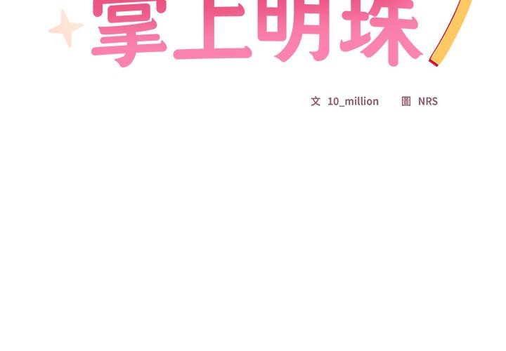 與眾不同的兄妹第39話