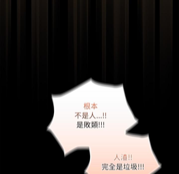 與眾不同的兄妹第39話