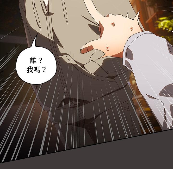 與眾不同的兄妹第39話