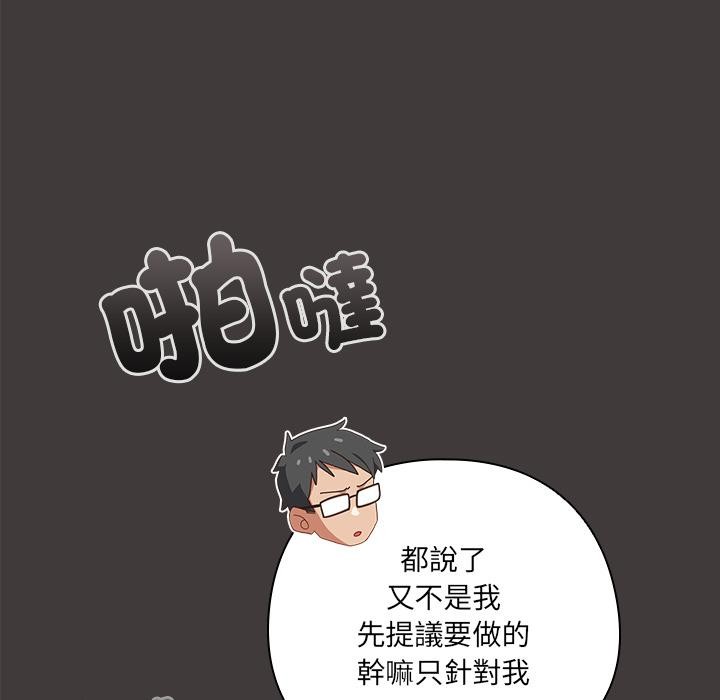 與眾不同的兄妹第39話