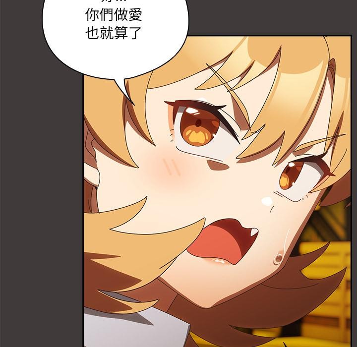 與眾不同的兄妹第39話