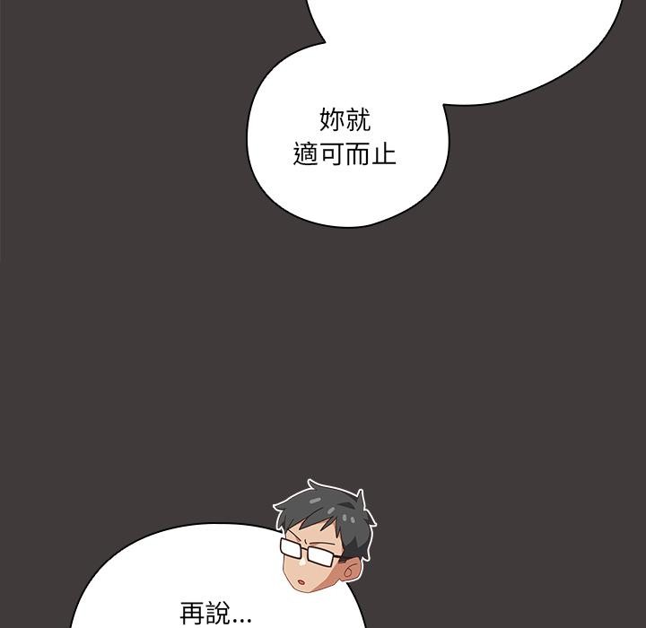 與眾不同的兄妹第39話