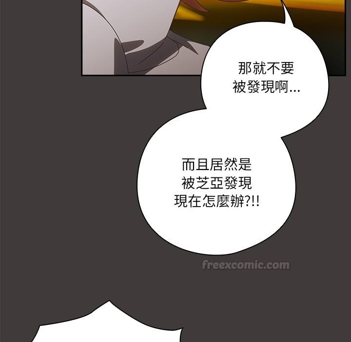 與眾不同的兄妹第39話