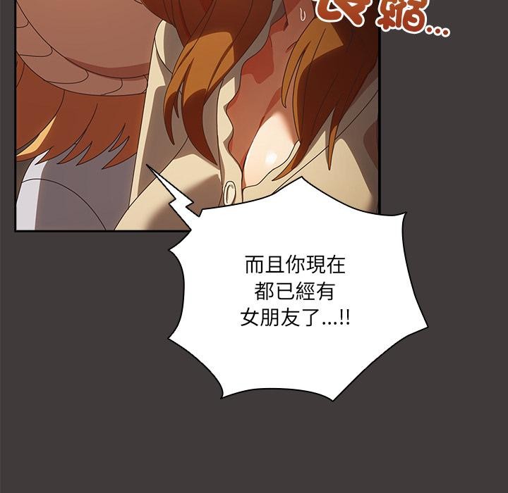 與眾不同的兄妹第39話