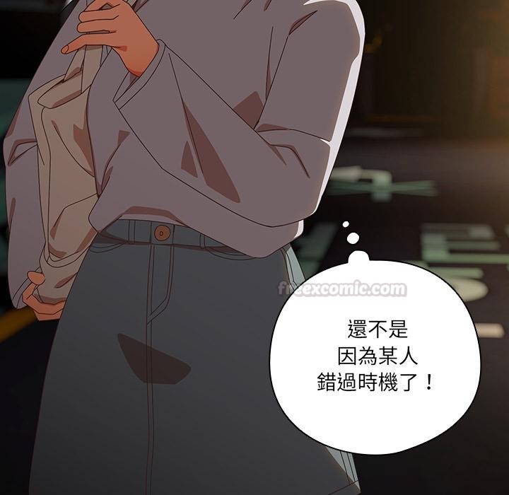 與眾不同的兄妹第39話