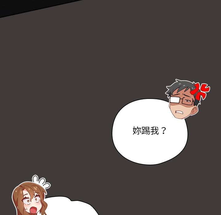 與眾不同的兄妹第39話