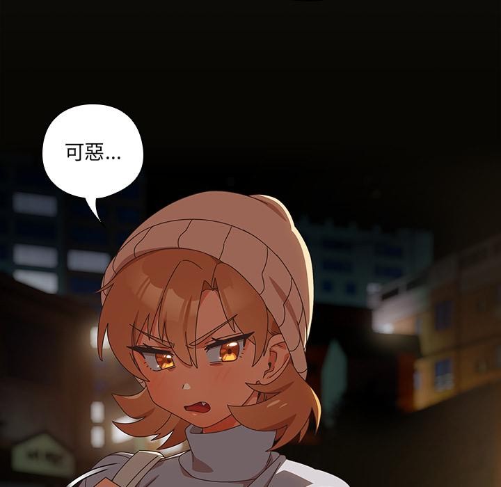 與眾不同的兄妹第39話