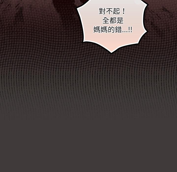 與眾不同的兄妹第39話