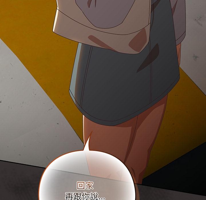 與眾不同的兄妹第39話