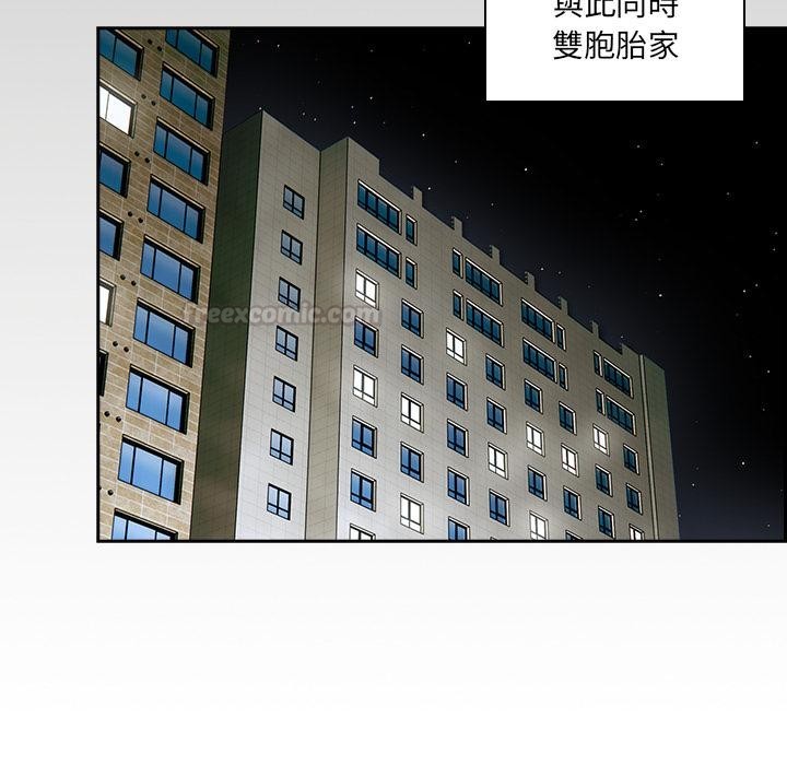 與眾不同的兄妹第39話