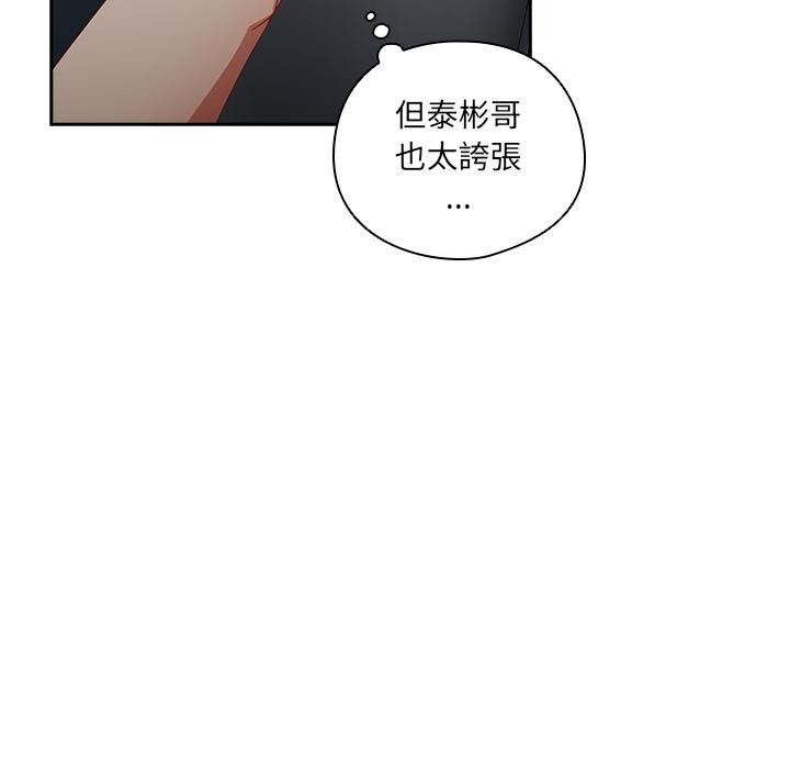 與眾不同的兄妹第39話