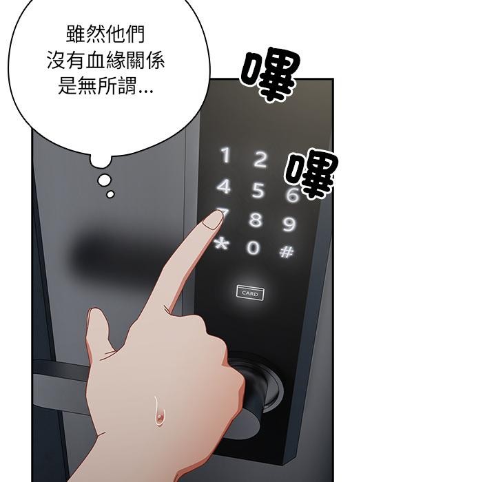 與眾不同的兄妹第39話