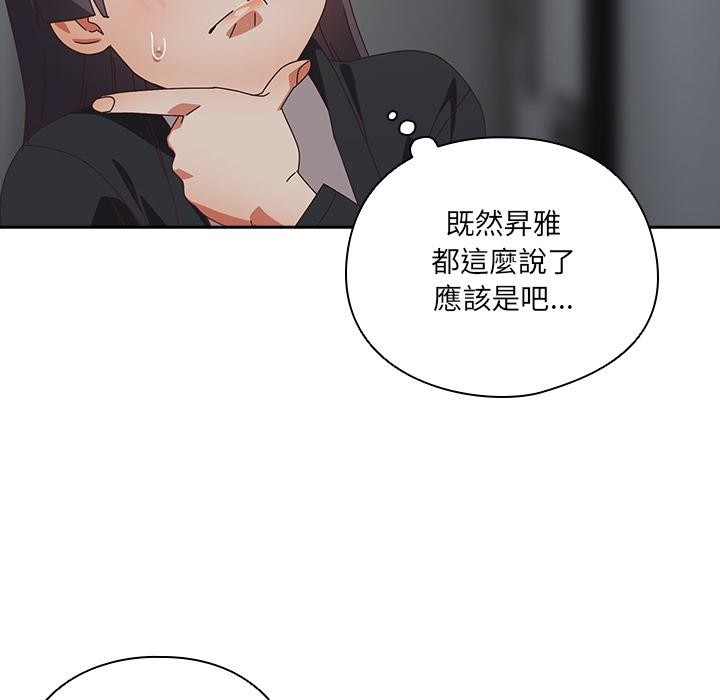 與眾不同的兄妹第39話