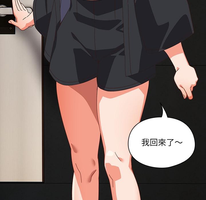 与众不同的兄妹第39話