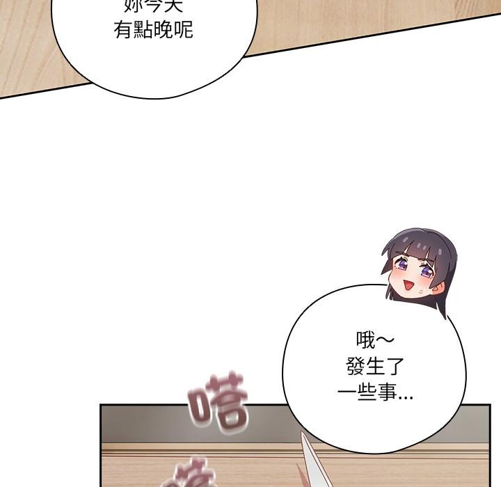 與眾不同的兄妹第39話