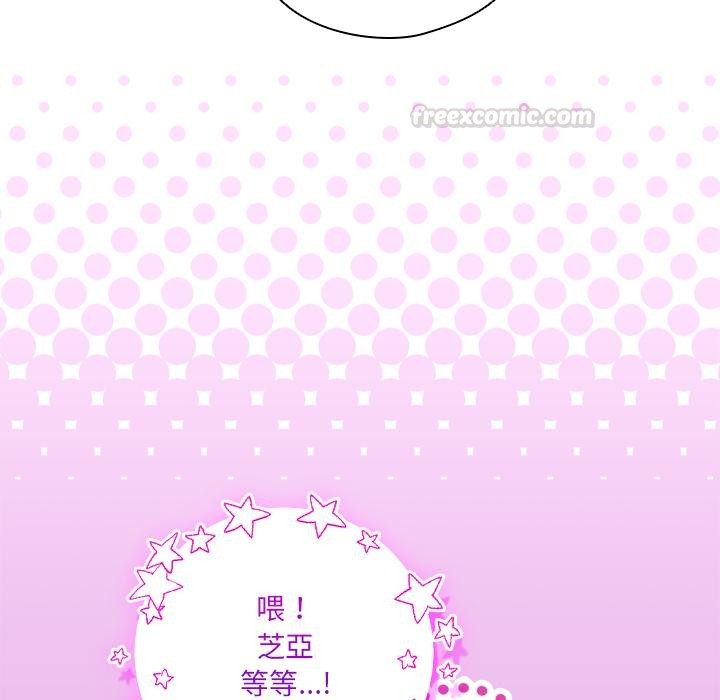 與眾不同的兄妹第39話