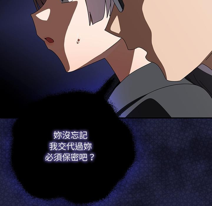 與眾不同的兄妹第39話