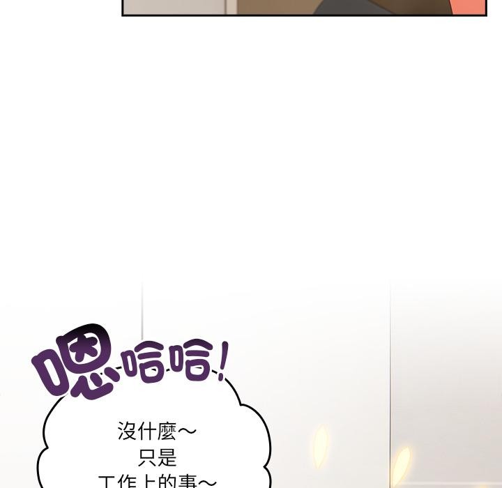 與眾不同的兄妹第39話