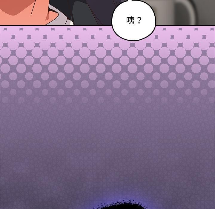 與眾不同的兄妹第39話