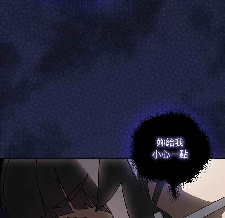 與眾不同的兄妹第39話