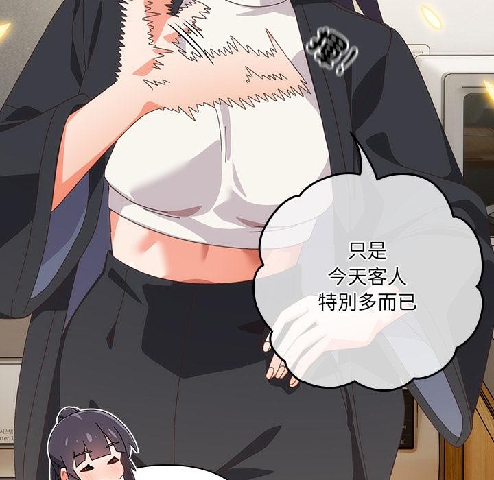 與眾不同的兄妹第39話