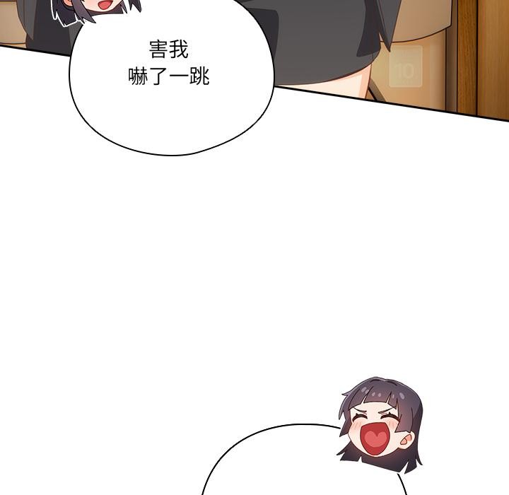 與眾不同的兄妹第39話