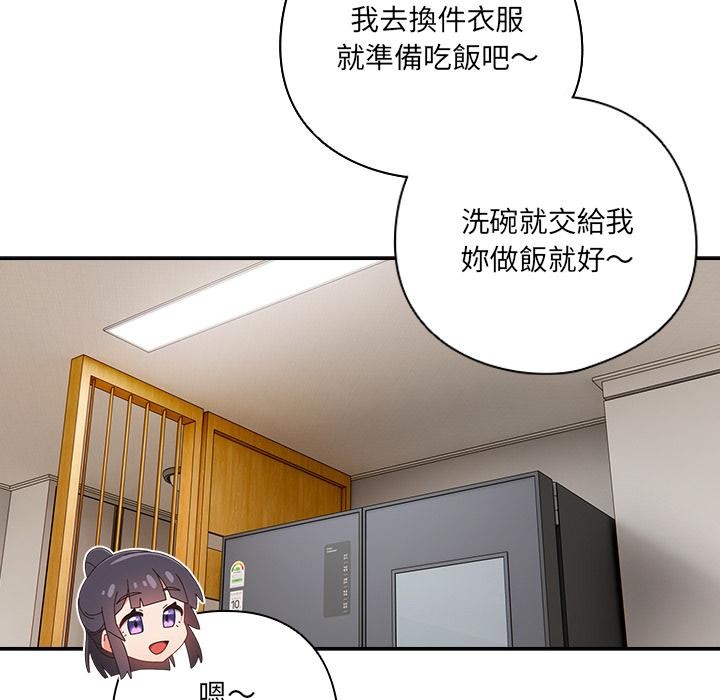 與眾不同的兄妹第39話