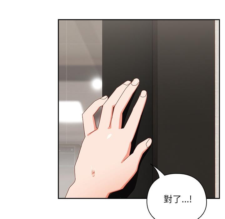 與眾不同的兄妹第39話