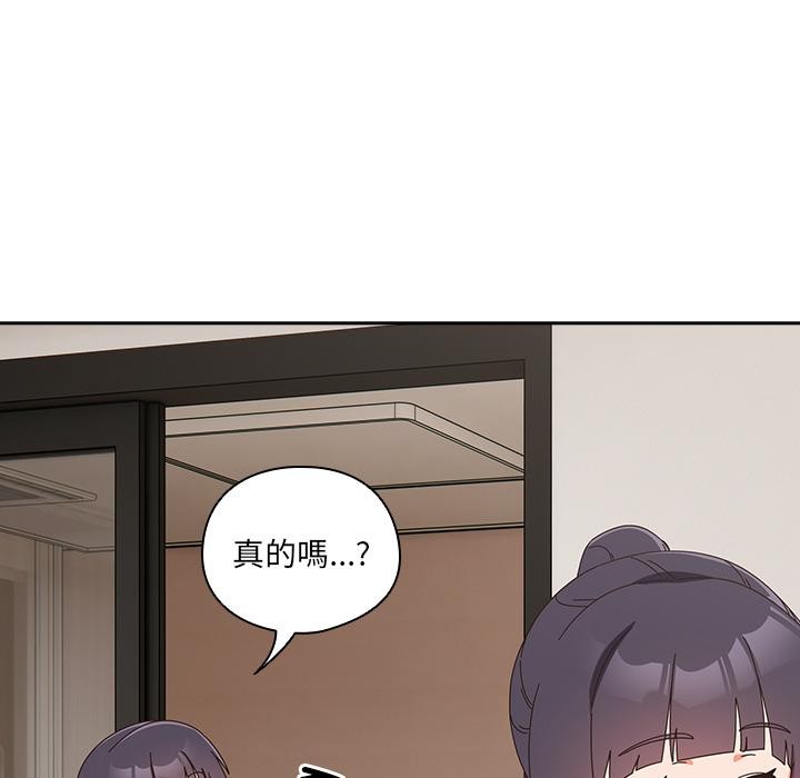 與眾不同的兄妹第39話