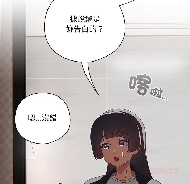 與眾不同的兄妹第39話