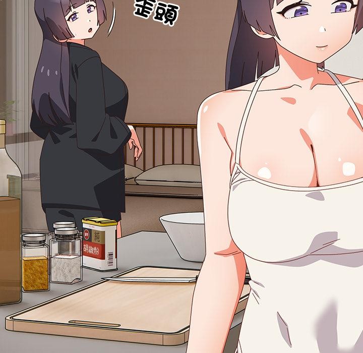 與眾不同的兄妹第39話