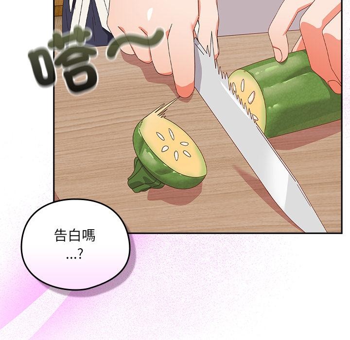 與眾不同的兄妹第39話